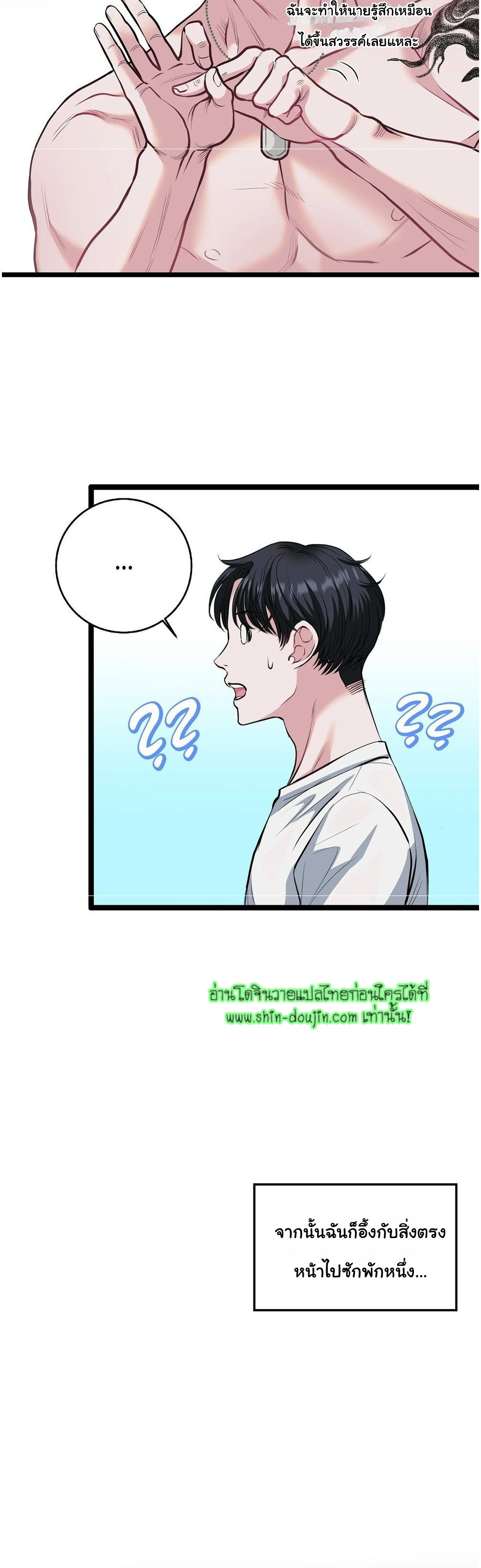 Squeaky clean EP 2